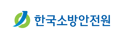 한국소방안전원